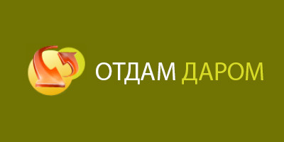 otdamdarom.com.ua